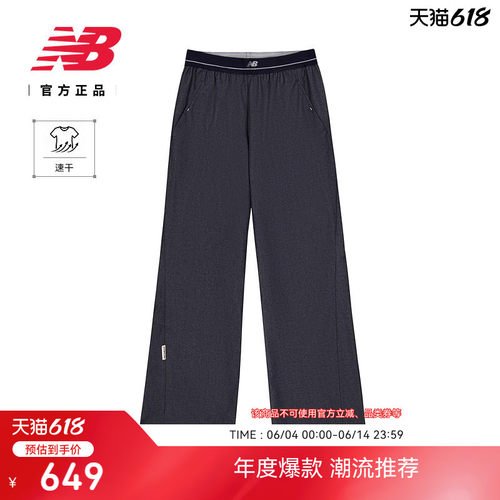 NewBalanceNB官方正品休闲裤