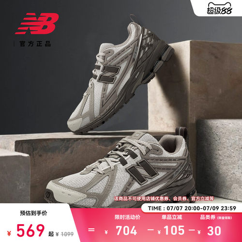 NEWBALANCE情侣老爹鞋