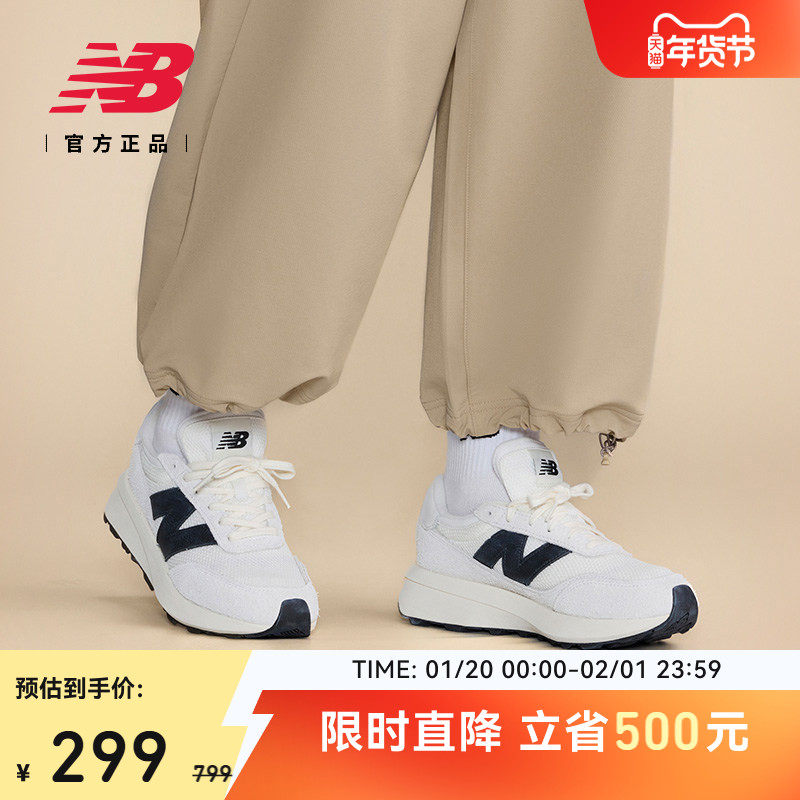niko and...合作款 | New Balance官方男女复古厚底休闲鞋U370NA