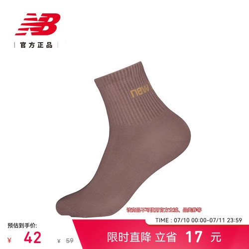 NewBalanceNB男女款舒适短袜