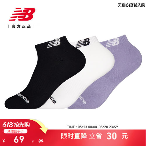 NB26新款舒适及踝运动袜