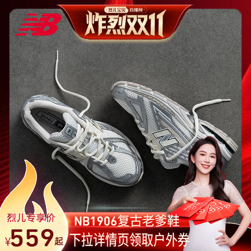 NewBalanceNB运动老爹鞋