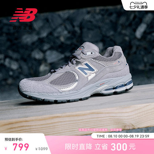 NewBalanceNB官方2002R休闲鞋