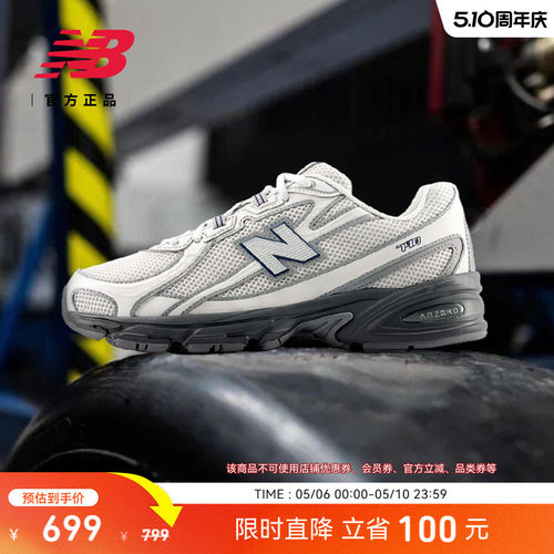 NewBalanceNB官方运动老爹鞋