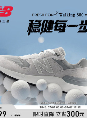 NewBalance NB官方26年新款女鞋经典休闲舒适百搭健步鞋W880系列