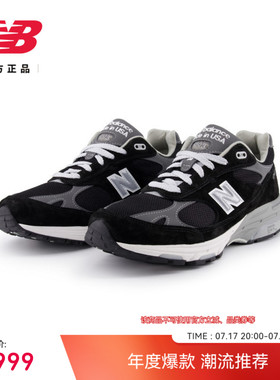New Balance NB官方正品男款美产经典复古耐磨运动休闲鞋MR993BK