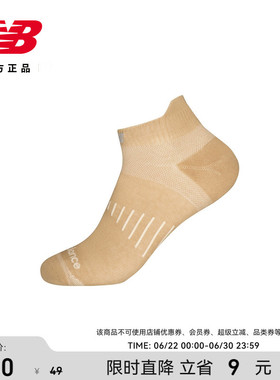 New Balance NB官方正品男女同款百搭休闲舒适跑步踝袜LAS52436