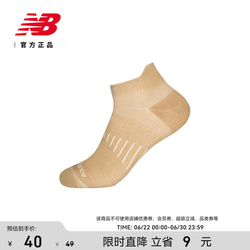NB官方正品25新款踝袜LAS52436