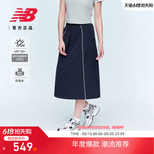 NewBalance女士运动半身裙