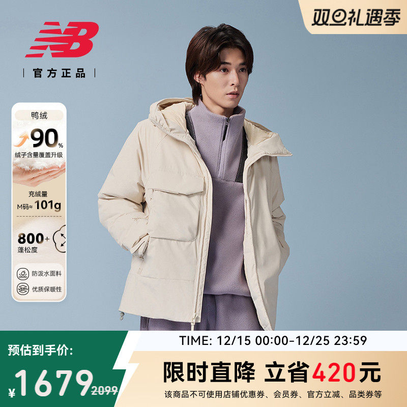 NewBalanceNB官方运动羽绒服