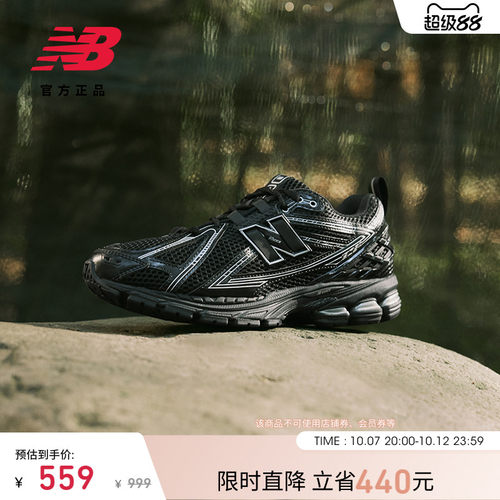 NEWBALANCENB官方1906R老爹鞋