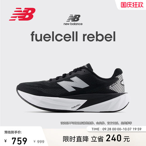 NEWBALANCE专业缓震竞速跑步鞋