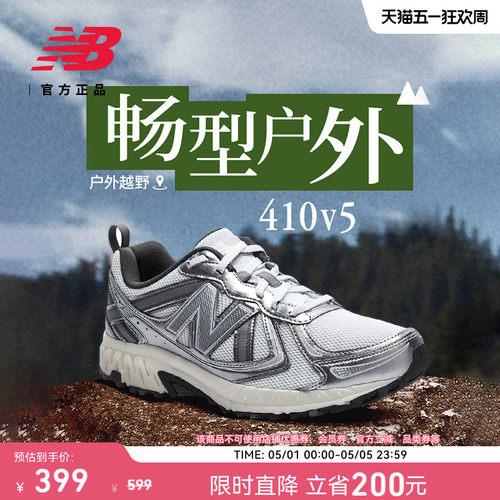 NEWBALANCENB官方410v5跑步鞋