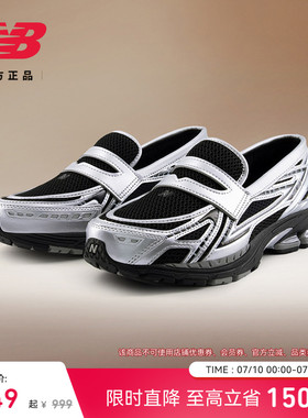New Balance Grey官方男女情侣网面透气复古轻奢乐福鞋U1906LOC