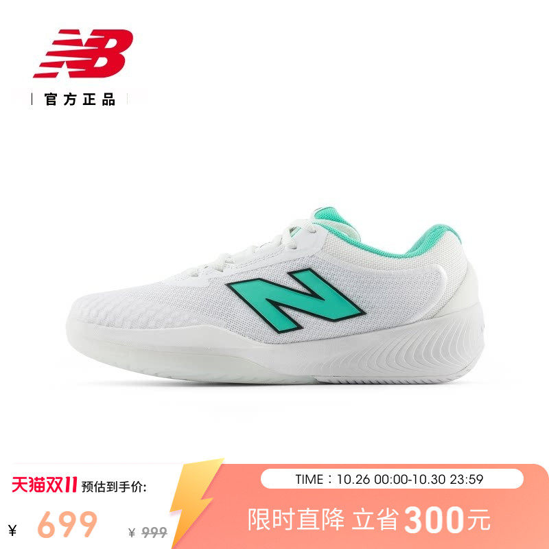 温网系列|New Balance NB官方秋季26新男女996系列专业运动网球鞋