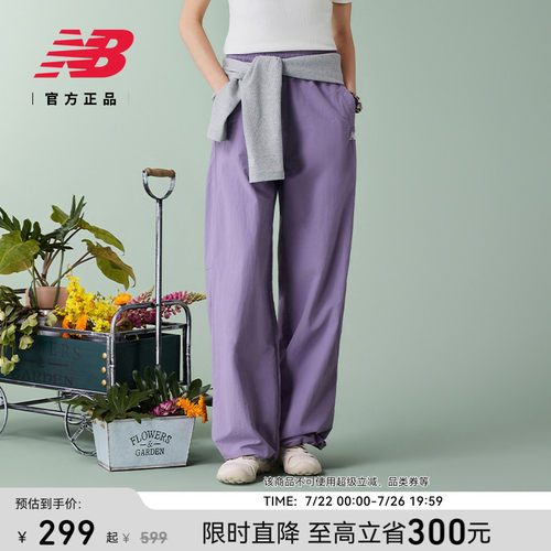 NewBalanceNB官方休闲梭织裤