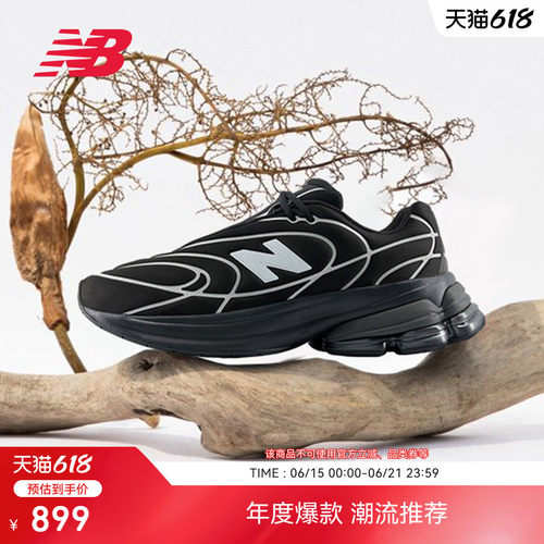 NewBalanceNB官方运动老爹鞋