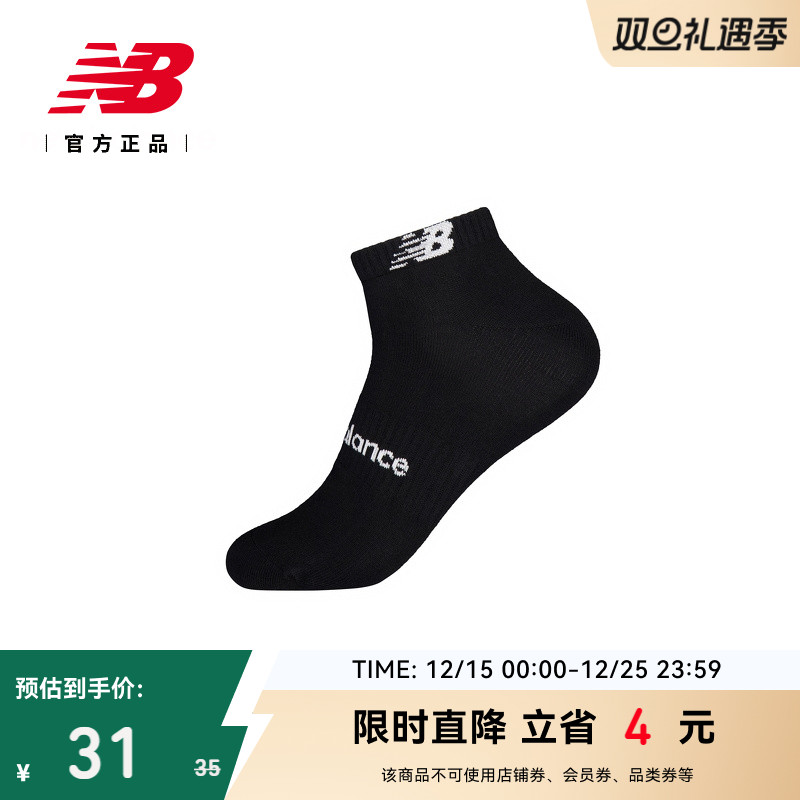 NewBalance官方男女运动短袜