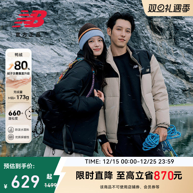 New Balance NB官方正品男女情侣款防泼水户外保暖羽绒服AMJ53362