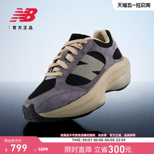 NewBalanceNB官方WRPD老爹鞋
