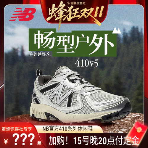 NewBalanceNB官方运动休闲鞋