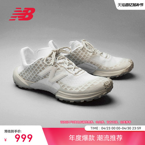 NewBalance男女户外越野休闲鞋