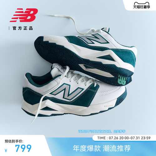 NewBalanceNB官方正品网球鞋
