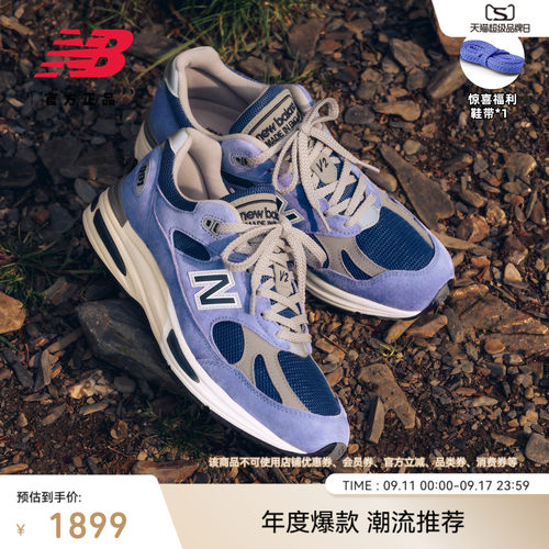 NB英产991v2复古休闲鞋