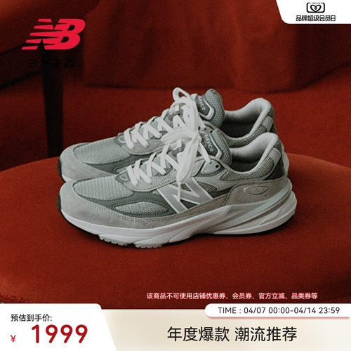 NEWBALANCENB官方990v6休闲鞋