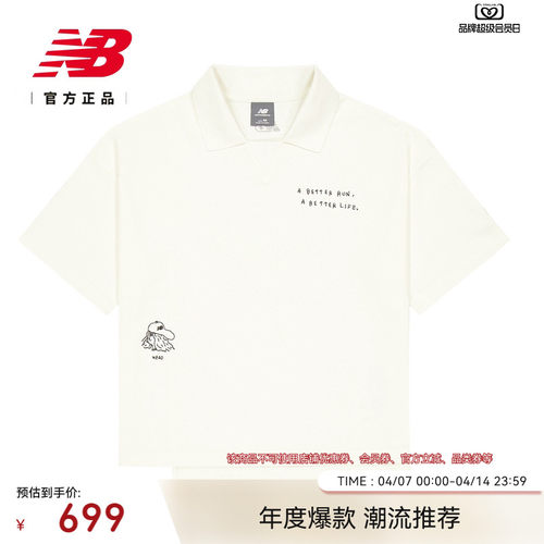 NewBalanceNB官方短袖POLO衫