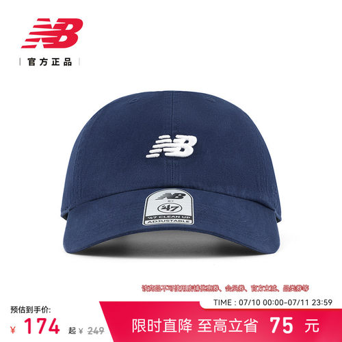 NewBalance经典百搭棒球帽