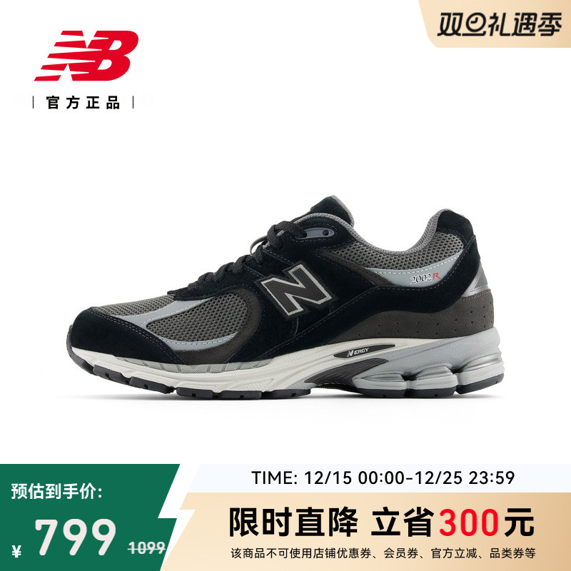 NewBalance2002R运动休闲鞋