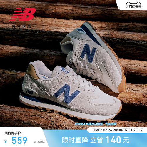 NEWBALANCENB官方574休闲鞋