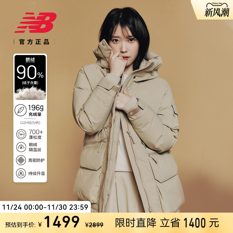 NEWBALANCE女款羽绒服