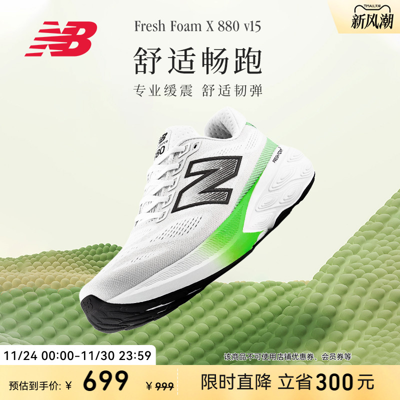 NewBalance男女跑步鞋