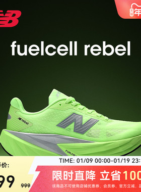 New Balance NB官方男女情侣款专业缓震轻量速训跑步鞋Rebel v5 