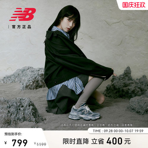NewBalanceNB官方小象蹄老爹鞋