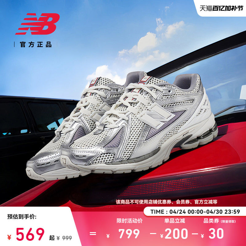 New Balance NB官方春男女款网面透气轻便运动休闲老爹鞋M1906RCB