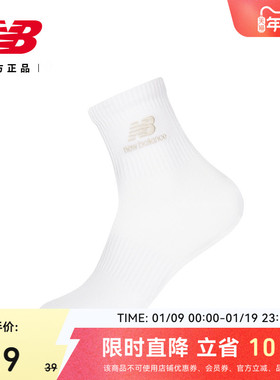 New Balance NB官方新款男款女款舒适休闲运动跑步短袜LAS53401