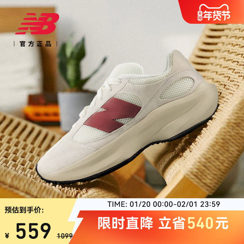 New Balance NB官方正品WRPD Runner厚底百搭老爹鞋UWRPDWHE,运动鞋new,老爹鞋,淘宝优惠券,粉丝福利购,淘宝优惠卷