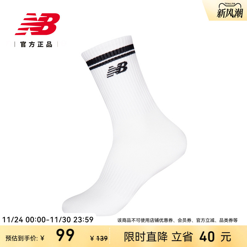 NewBalanceNB官方运动跑步长袜