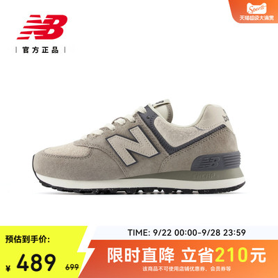 NewBalance574复古经典休闲鞋