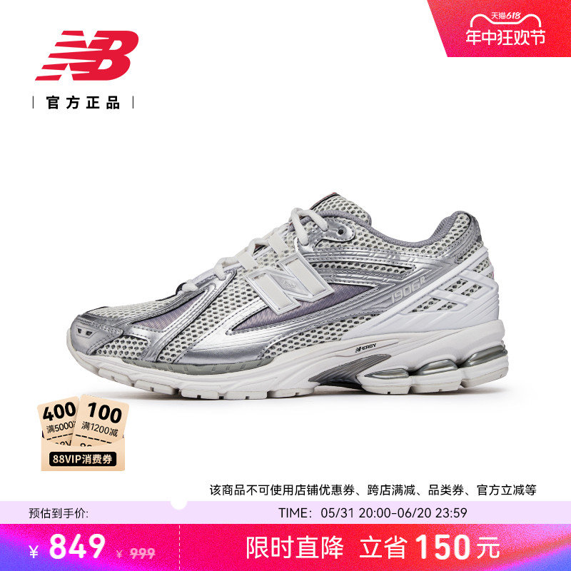 New Balance NB官方正品夏季男女情侣复古银色运动老爹鞋M1906RCB