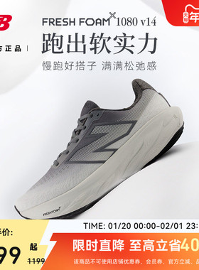 New Balance NB官方正品1080 v14旗舰专业缓震慢跑男女运动跑步鞋