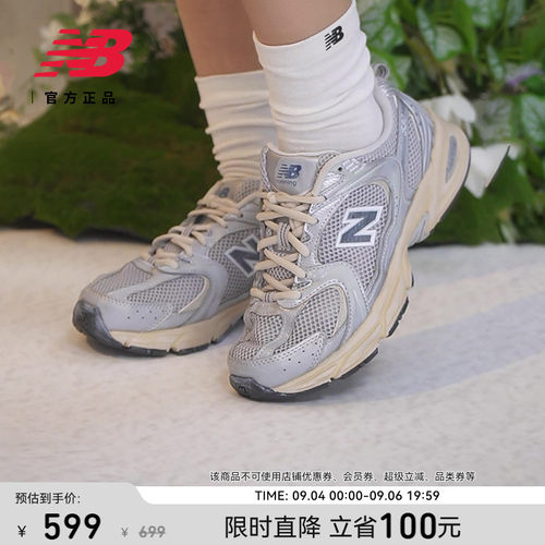 NEWBALANCE官方530百搭休闲鞋