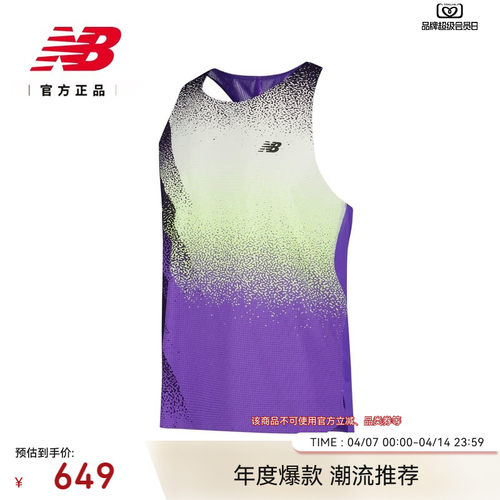 NewBalanceNB官方正品运动背心