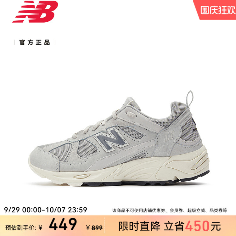 NewBalanceNB官方878系列老爹鞋