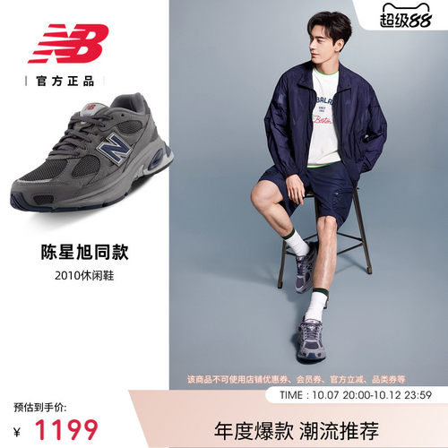 NewBalance陈星旭同款复古休闲鞋