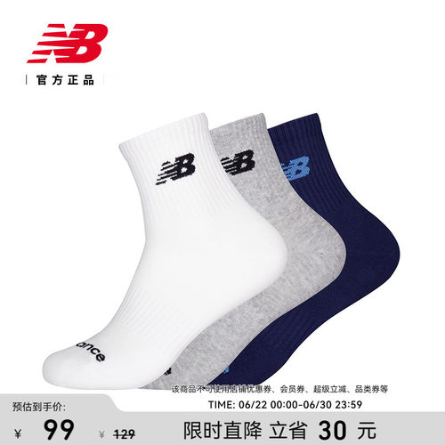 NewBalanceNB官方跑步短袜