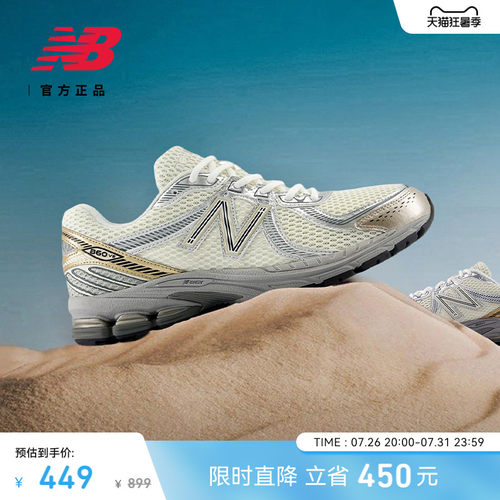 NewBalance男女休闲鞋